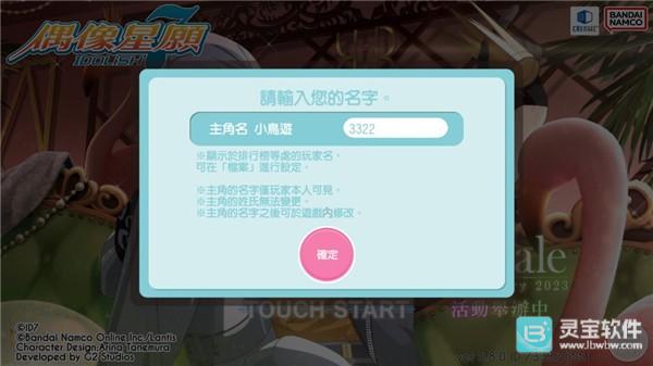 偶像星愿国际服玩法-3