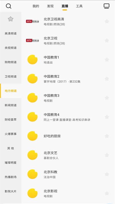 电视派app下载最新版截图