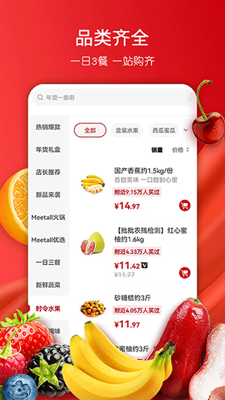美特好到家官网版下载截图
