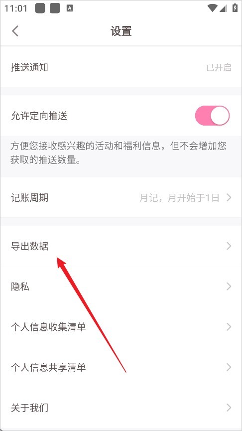 可萌记账app