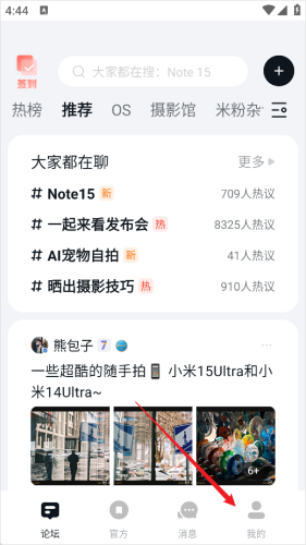 小米论坛