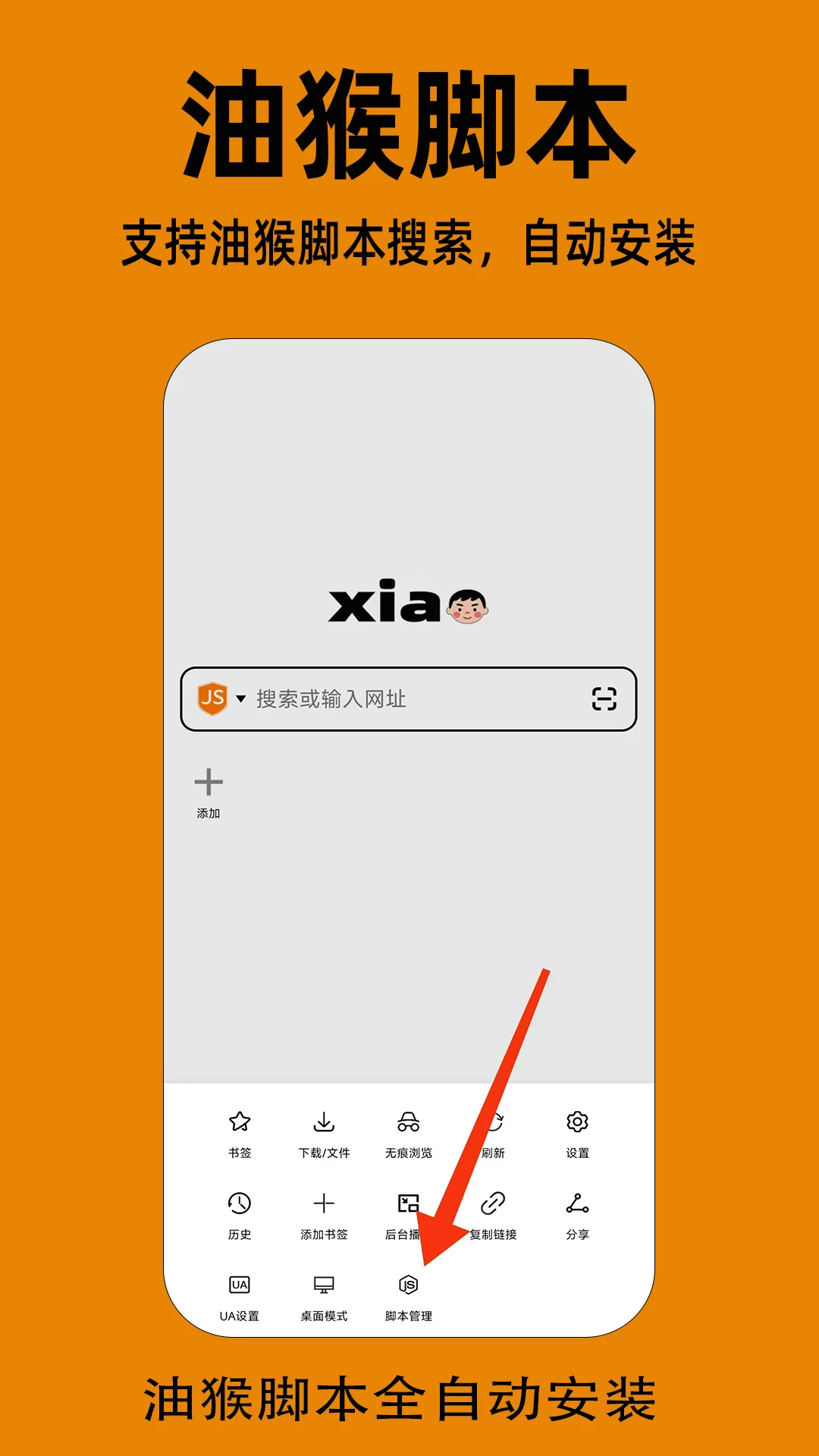 小明浏览器旧版本下载截图