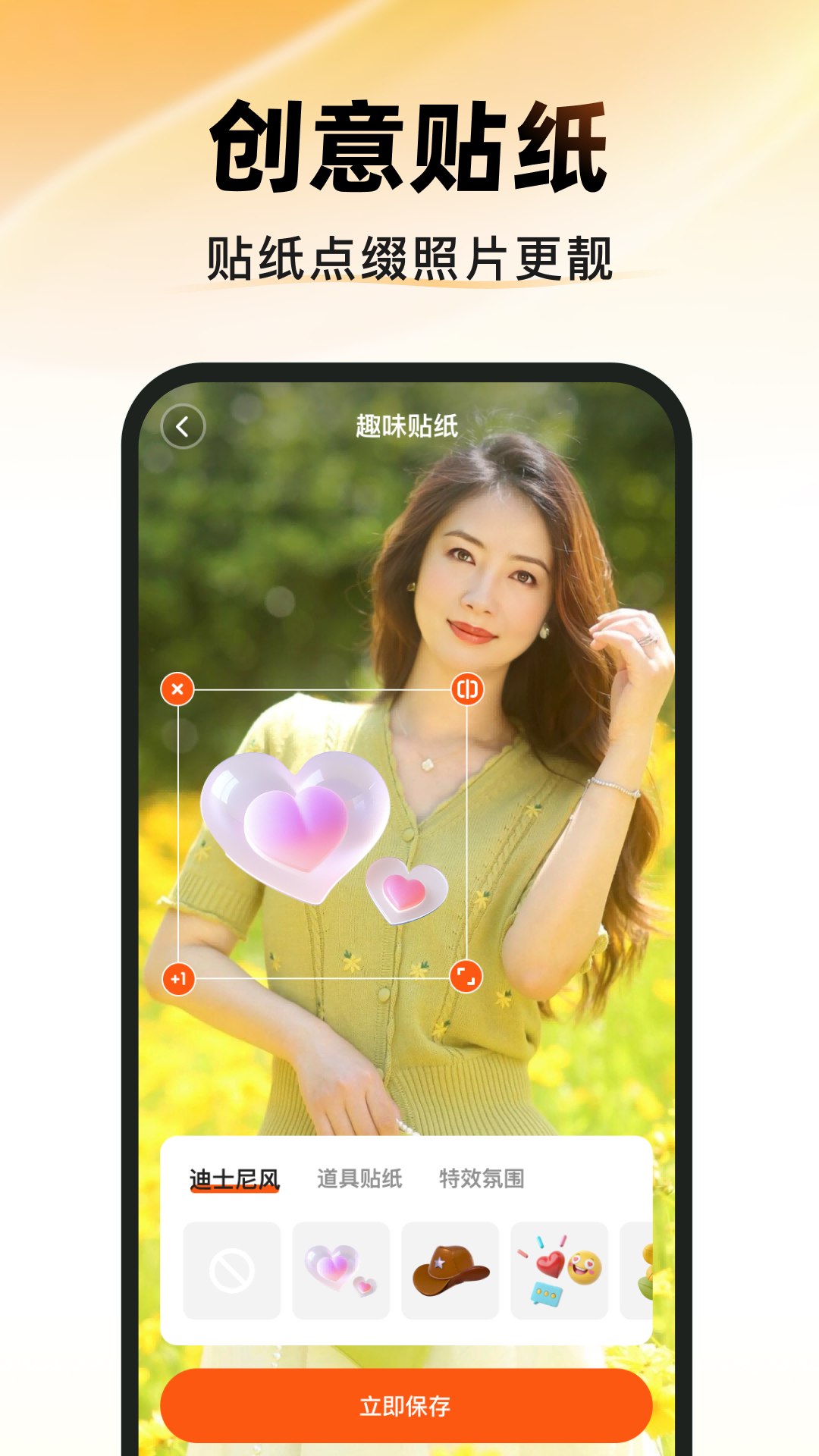 图图相机绿色版下载截图