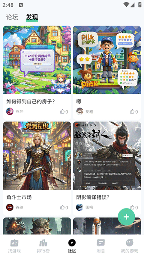 魔核app优化版下载截图