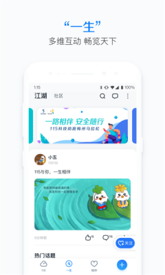 115网盘下载最新版本截图
