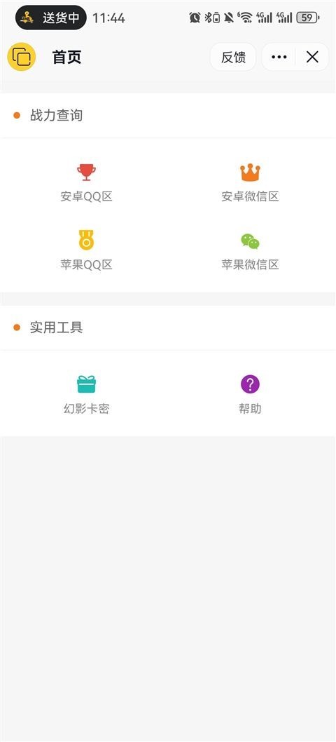 幻影分身安卓版