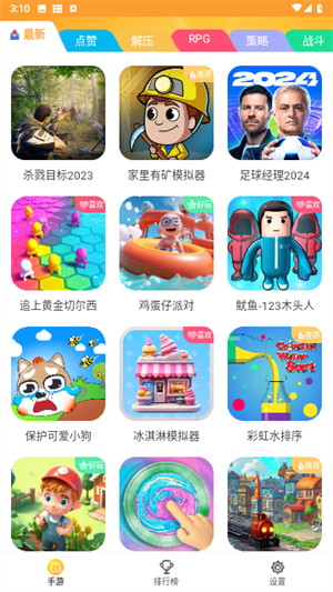 畅玩乐园无广告版