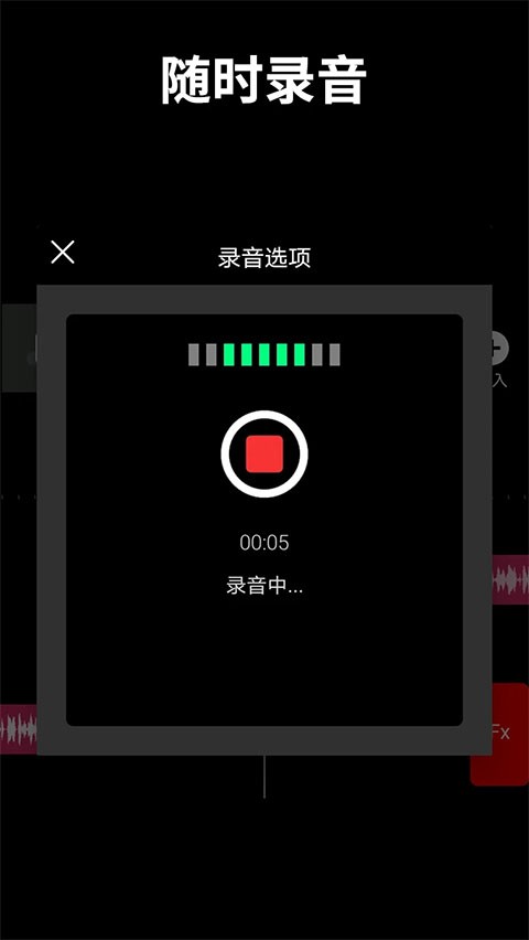 音乐剪辑师官网版下载截图