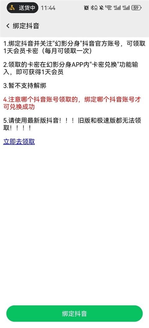 幻影分身安卓版