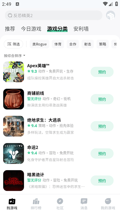 魔核app优化版下载截图