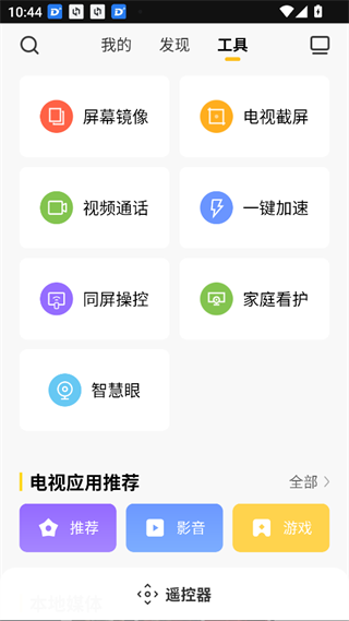 电视派