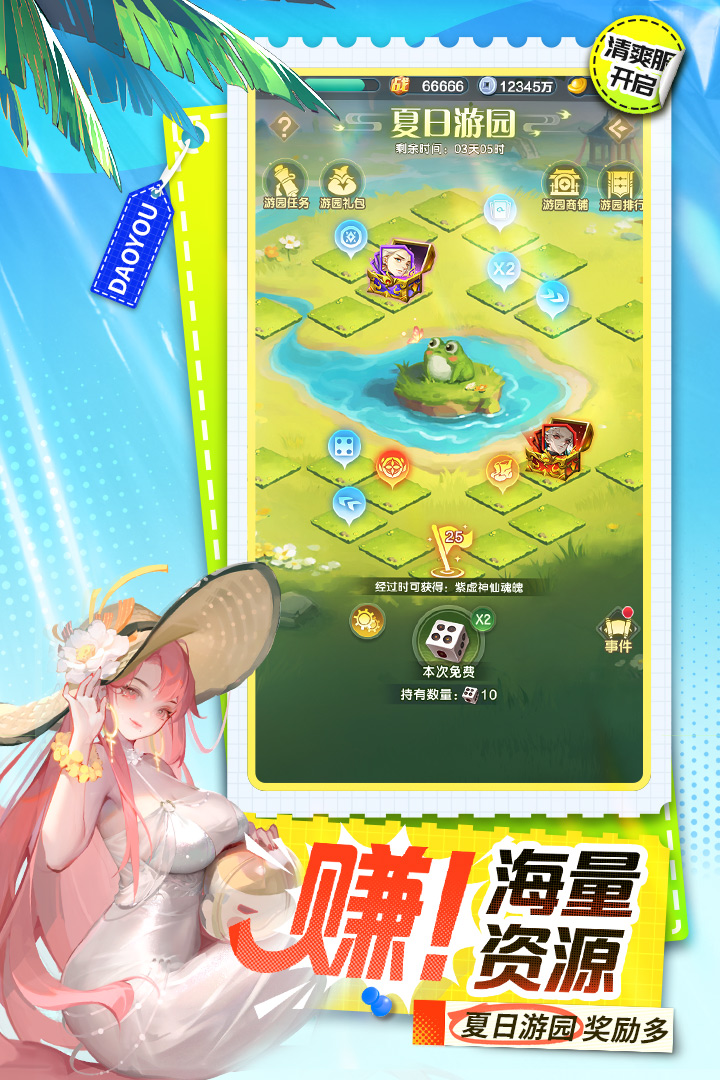 道友请留步0.1折版截图
