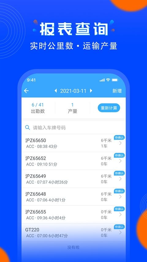 安智连官网版下载截图