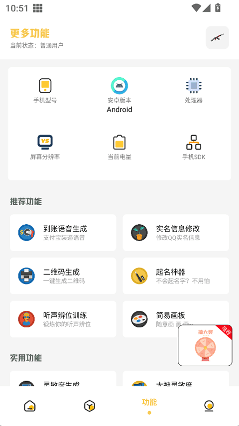 GM工具箱超广角下载120帧截图