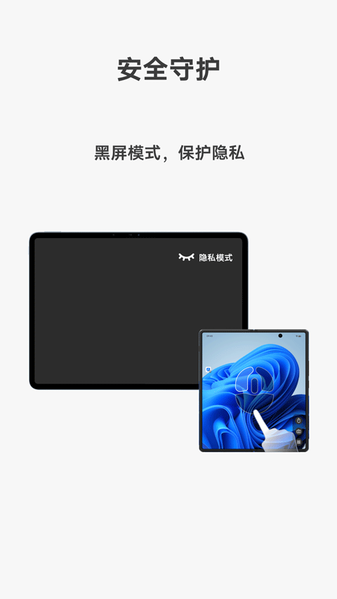 vivo远控pc安卓版下载截图