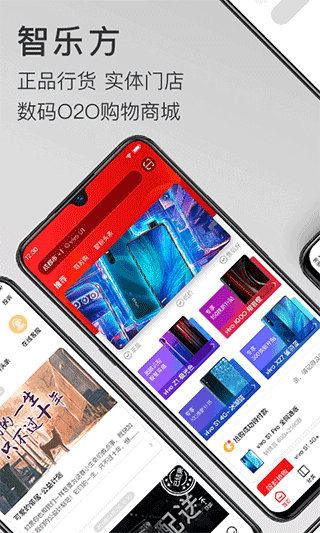 智乐方安卓版下载截图