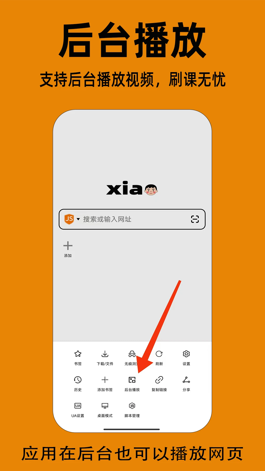 小明浏览器旧版本下载截图