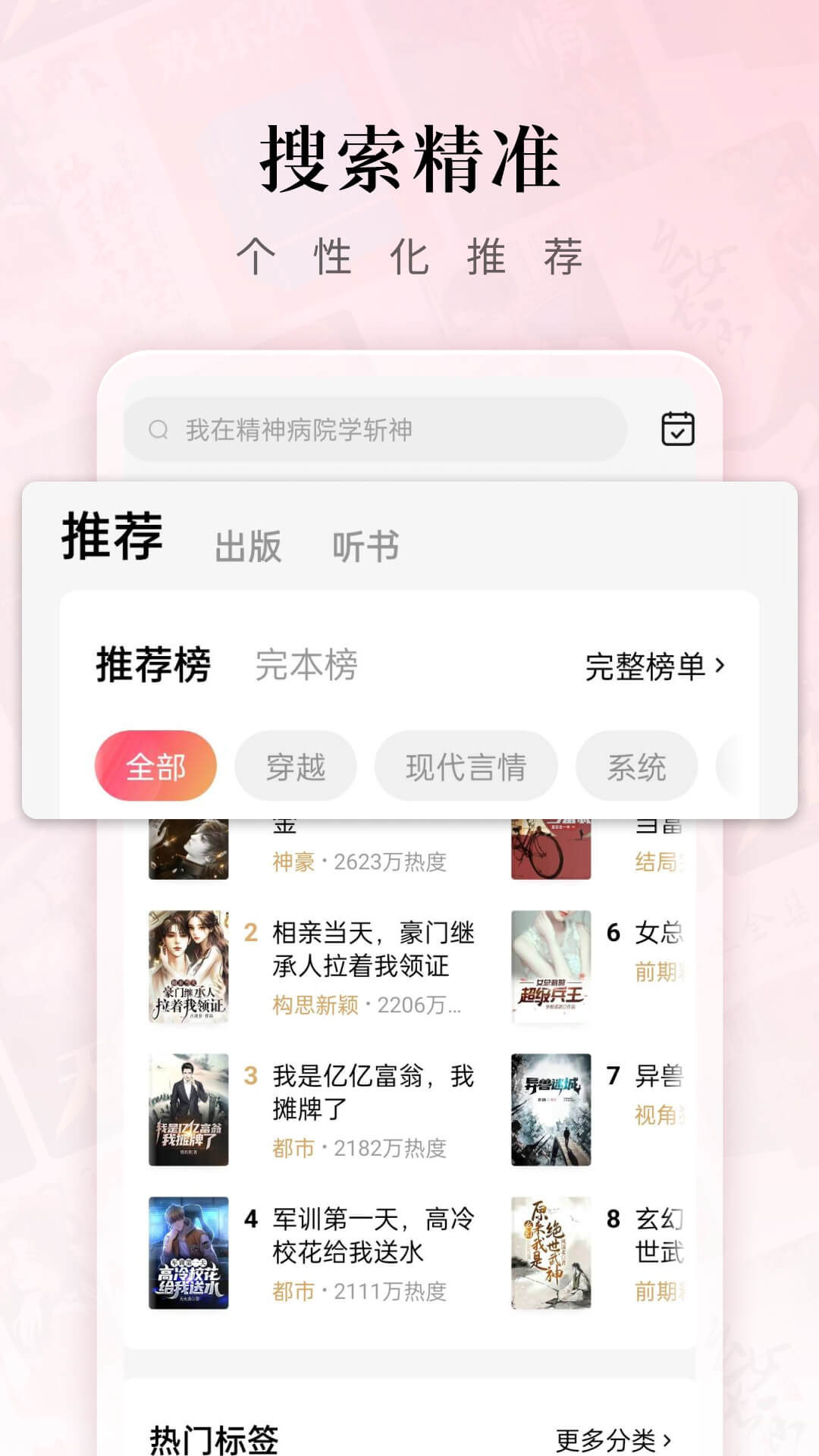 红果免费短剧下载最新2026安卓版截图