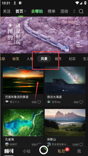 Poco相机旧版风景增强