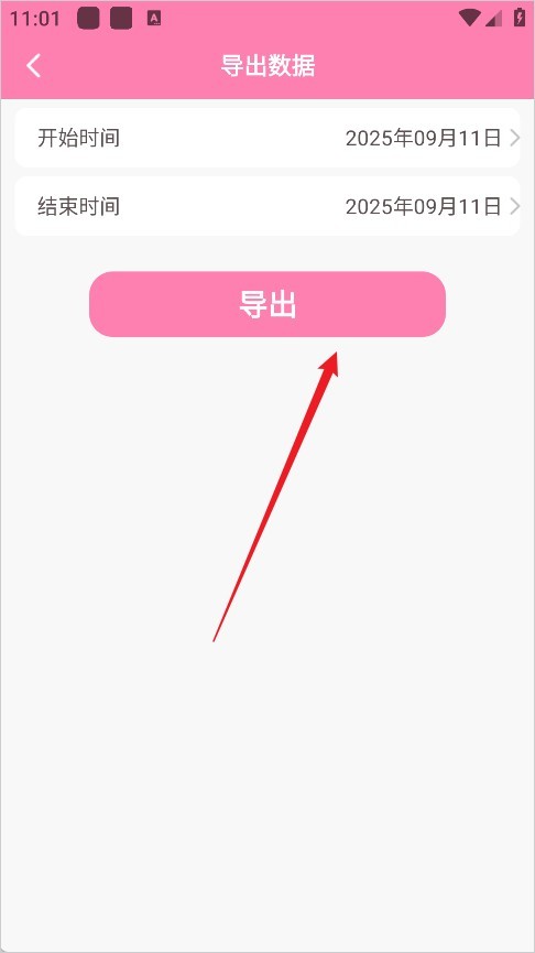 可萌记账app