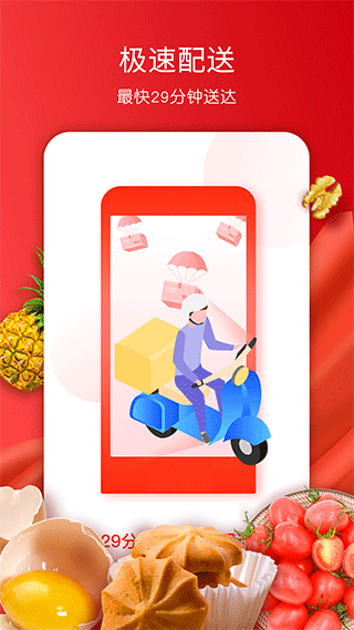 美特好到家官网版下载截图