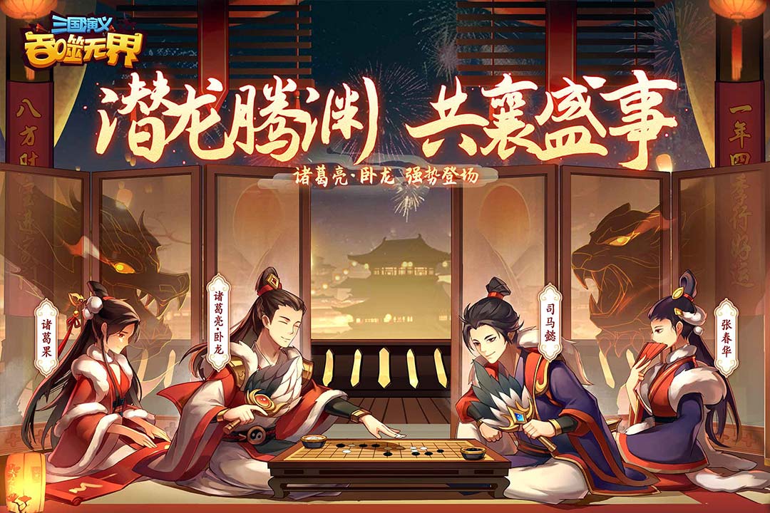 三国演义吞噬无界九游渠道版截图