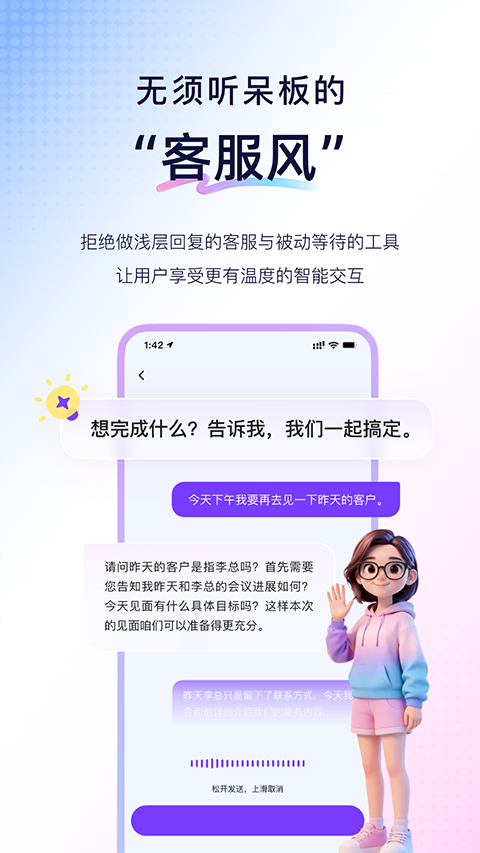 恒智易app优化版下载截图