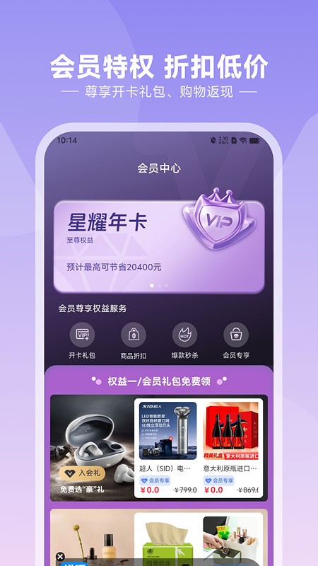 悦呗官网版下载截图