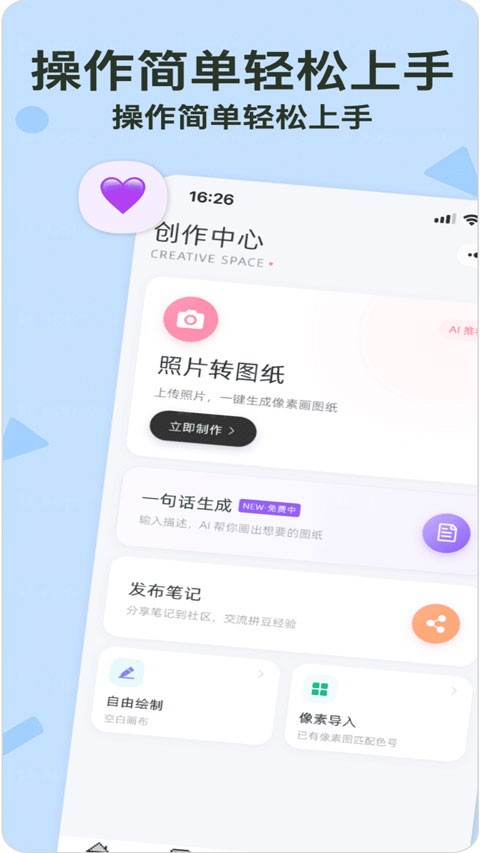 拼豆星球app优化版下载截图