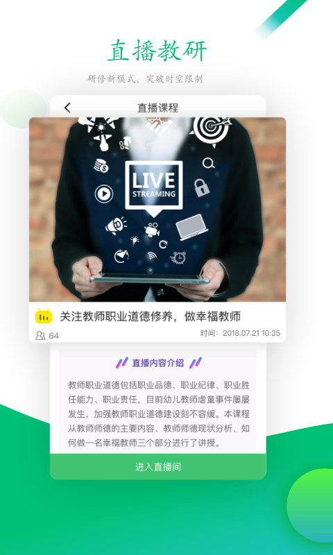 校本app官网版下载截图