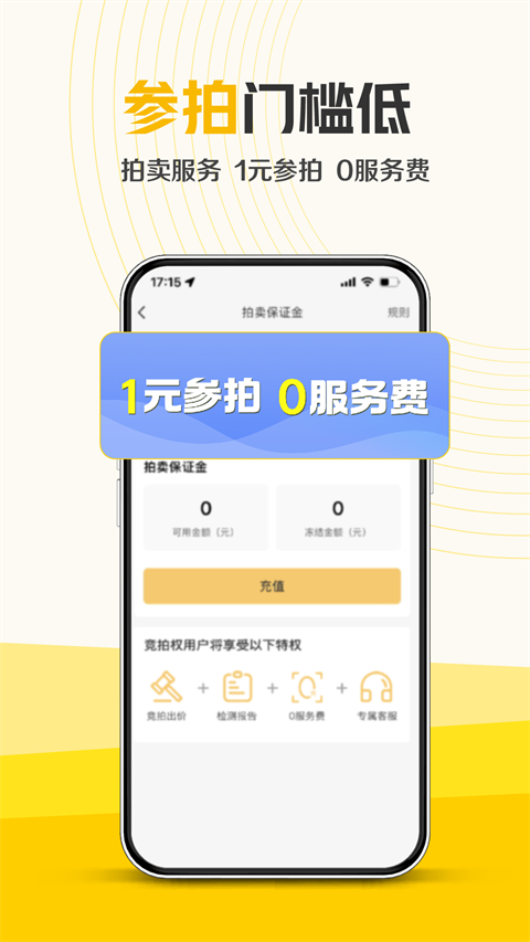 神州二手车app优化版下载截图