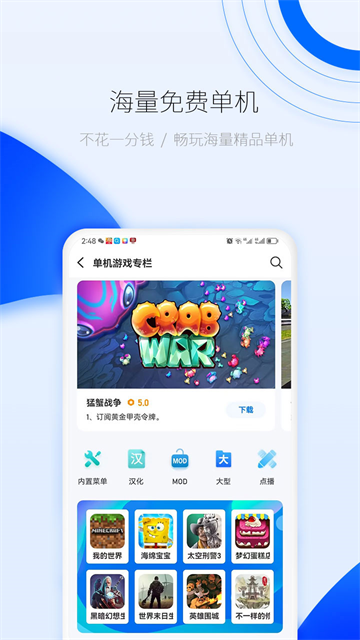 爱吾游戏厅app最新版下载安装截图