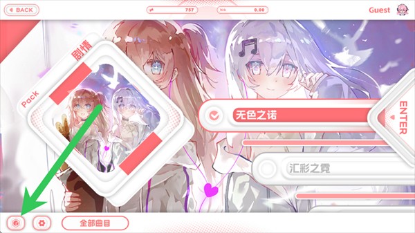 Notanote收藏品按钮位置