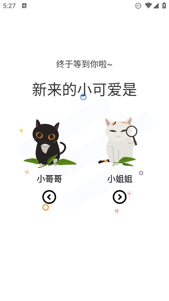 喵趣漫画正版下载没有广告版截图