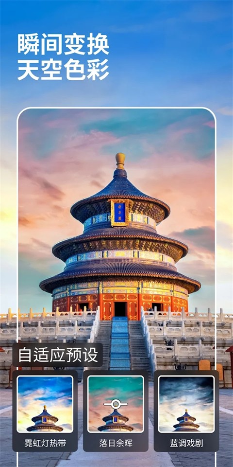 LR手机版下载修图软件截图