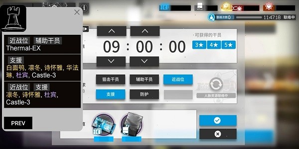 明日方舟公开招募计算器下载手机版截图
