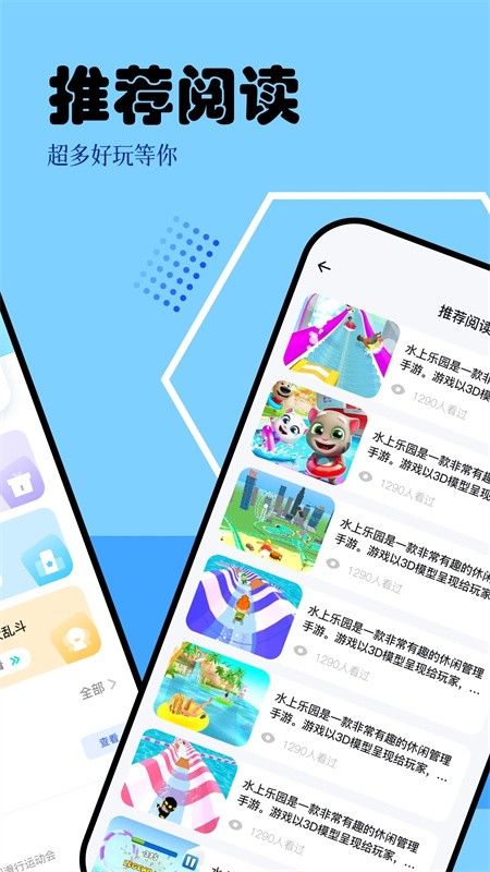 快玩游戏盒安卓版手机版下载截图