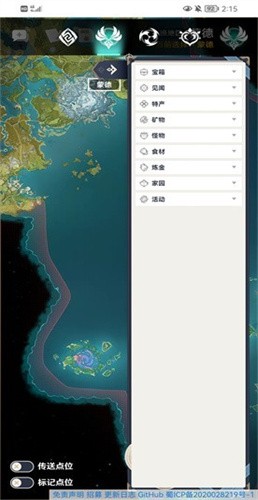 空荧酒馆原神地图app手机版截图