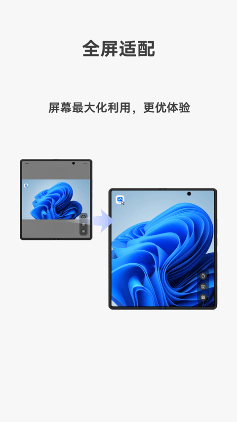 vivo远控pc安卓版下载截图