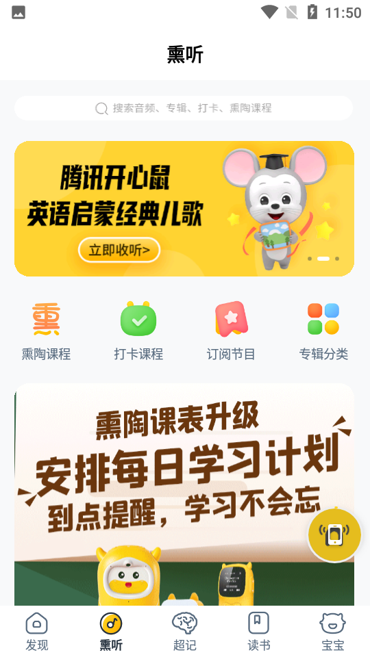 牛听听官网版下载截图