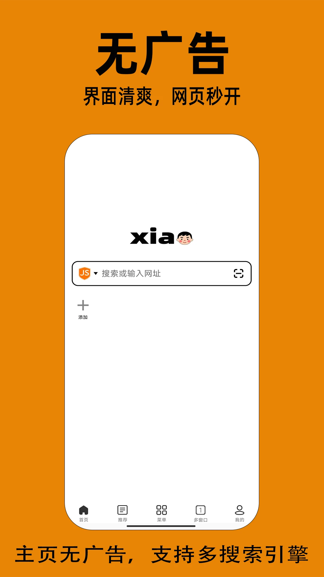 小明浏览器旧版本下载截图