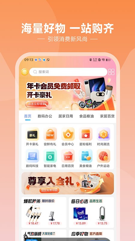 悦呗官网版下载截图