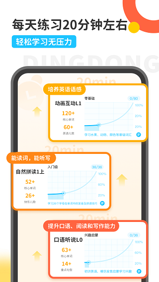 叮咚乐园官网版下载截图