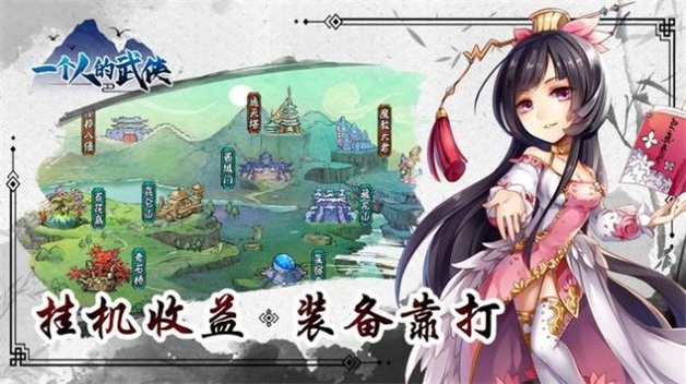 一个人的武侠破解版截图