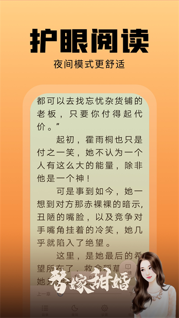 洋葱免费小说下载截图