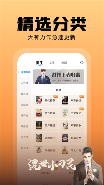 洋葱免费小说下载截图