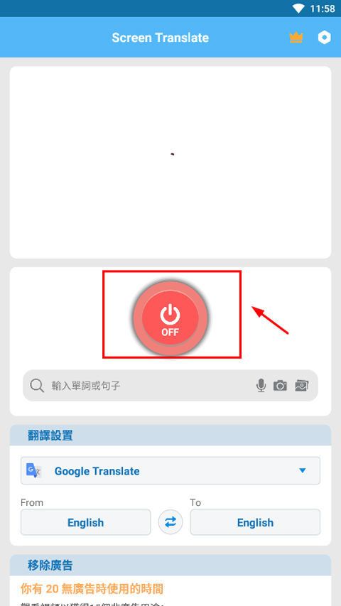 SCREEN TRANSLATE