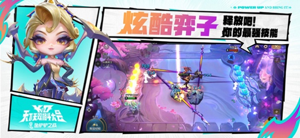 金铲铲之战测试服截图