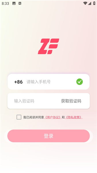追番社app安卓下载截图