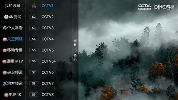 电视家重生版TV版免费下载截图